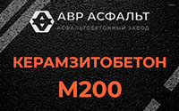 Керамзитобетон М200 в Вишняковских Дачах