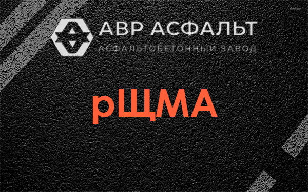 рЩМА в Малых Вяземах