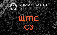 ЩГПС С3 в Вишняковских Дачах