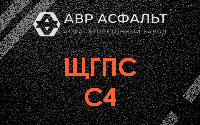 ЩГПС С4 в Вишняковских Дачах