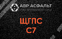 ЩГПС С7 в Вишняковских Дачах
