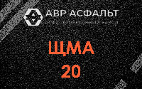 ЩМА-20 в Вишняковских Дачах