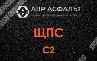 ЩПС С2 в Вишняковских Дачах