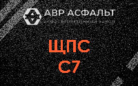 ЩПС С7 в Вишняковских Дачах