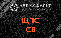 ЩПС С8 в Вишняковских Дачах